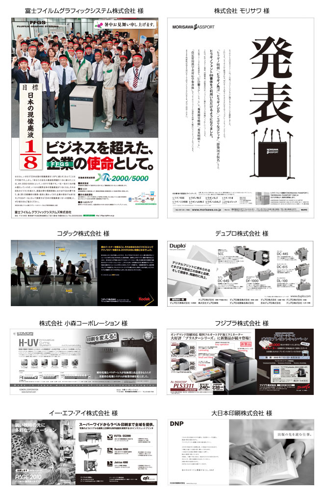 広告見本