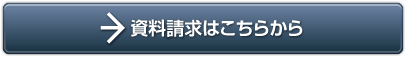 購読のお申し込み