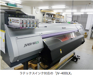Mimaki JV400-130LX ラテックスインクジェットプリンター ジャンク