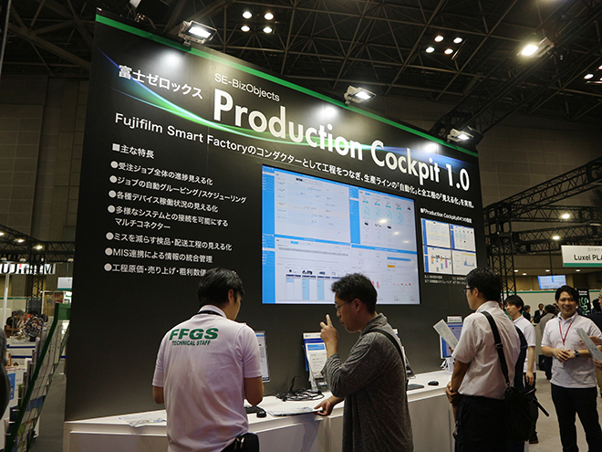 「SE-BizObjects Production Cockpit1.0」コーナー 「SE-BizObjects Production Cockpit1.0」コーナー