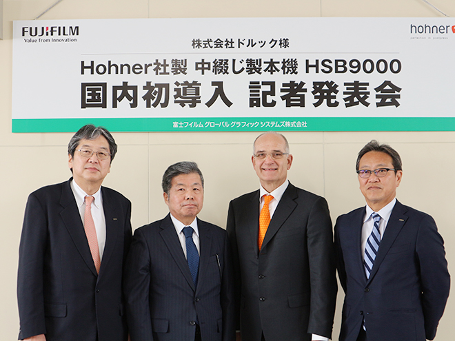 左から、FFGS 辻社長、ドルック 齊藤社長、Hohner社・ピーター ショエルホーンCEO、FFGS 柳川尚常務執行役員