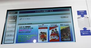 知の検索型ナビシステム 知の検索型ナビシステム