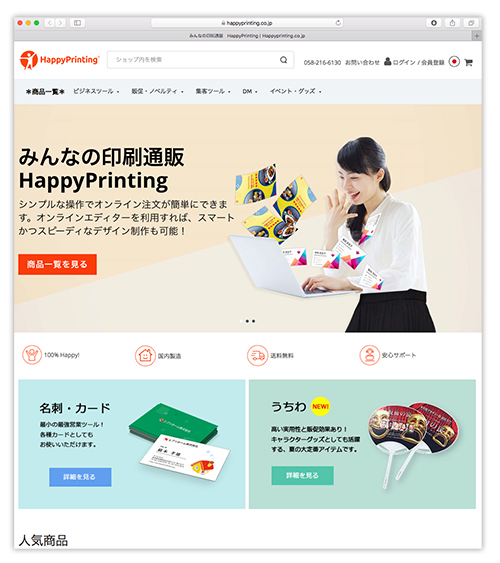 シンプルな操作で簡単にオンライン注文が可能 シンプルな操作で簡単にオンライン注文が可能