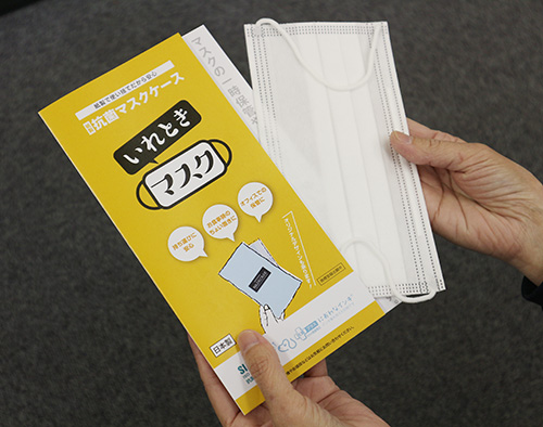いれときマスク いれときマスク