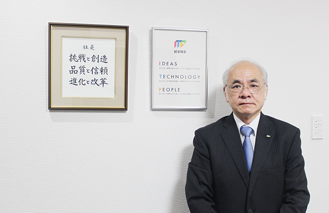 ITPグループの社是、経営理念を背景に北井社長