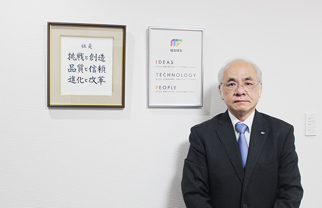 ITPグループの社是、経営理念を背景に北井社長 ITPグループの社是、経営理念を背景に北井社長