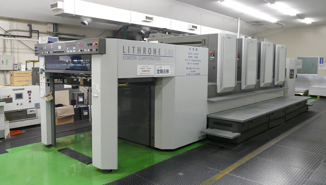 認証取得した油性4色枚葉機(現在はH-UV機に仕様変更) 認証取得した油性4色枚葉機(現在はH-UV機に仕様変更)