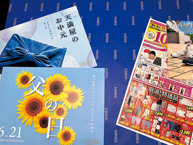 天満屋グループに折込チラシや販促ツール供給 天満屋グループに折込チラシや販促ツール供給
