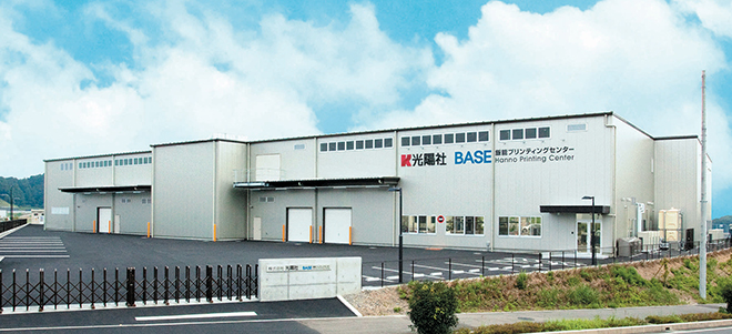 飯能プリンティングセンターBASE 飯能プリンティングセンターBASE