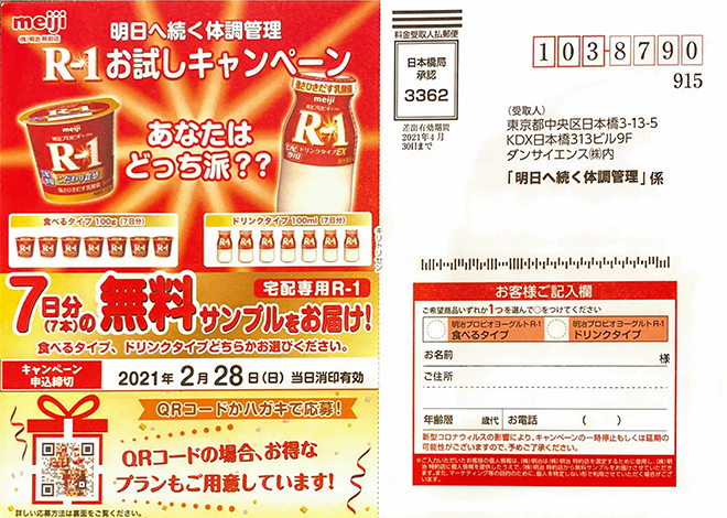 北越印刷の事例 北越印刷の事例