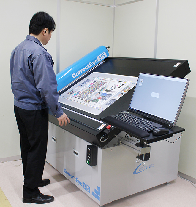 今年1月末に導入した「CorrectEye SIS」 今年1月末に導入した「CorrectEye SIS」