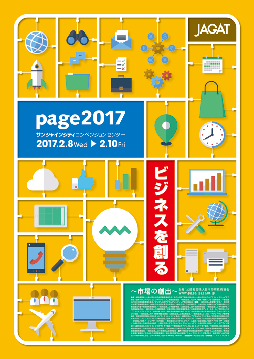 page2017 poster page2017 poster
