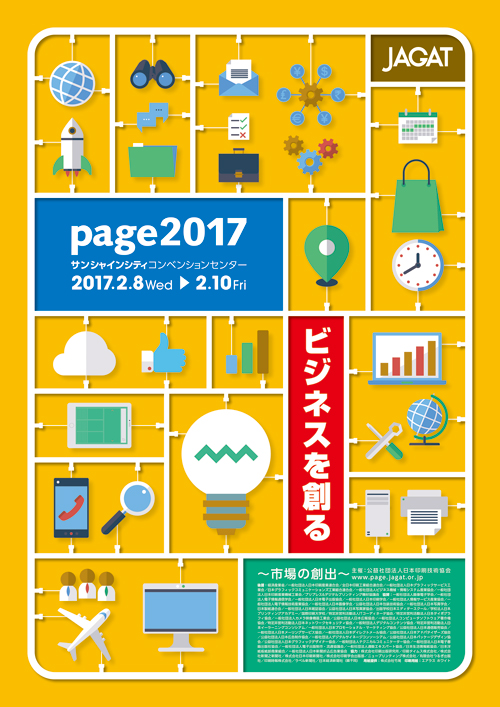 page2017 poster