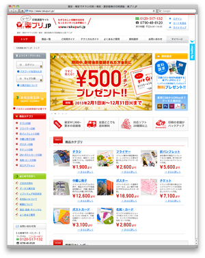 http://www.rakupuri.jp/ http://www.rakupuri.jp/