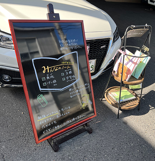 子供たちに無償提供している「みんなのノート」 子供たちに無償提供している「みんなのノート」