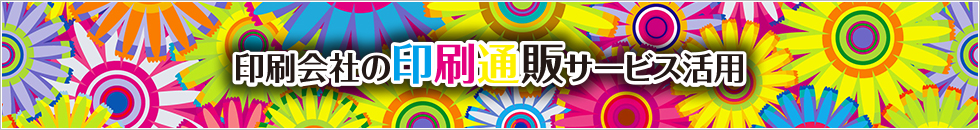 特集 印刷会社の印刷通販サービス活用 17 プリントパック 今秋に 関東千葉工場 竣工 Pj Web News 印刷ジャーナル