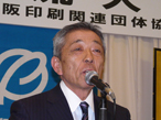 大印工組、新春会員交流大会に560名が参加 
