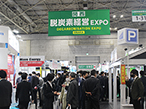 [関⻄]脱炭素経営EXPO、インテックス大阪で開幕  11月19日まで