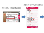 大日本印刷、公共料金のクレジット払い手続き行えるアプリ開発