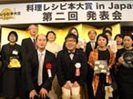 大日本印刷、「第3回料理レシピ本大賞 in Japan」に特別協賛