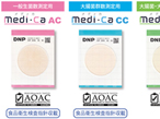 大日本印刷、微生物検査用フィルム培地すべてがAOACの認証取得