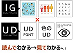 大日本印刷、IGとUDを融合したデザインメソッドを開発
