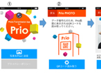 大日本印刷、パッケージ印刷システム用の画像送信アプリを開発
