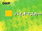 大日本印刷、バイオマス基材使用のICカードを開発