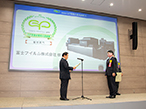 富士フイルム、機材部門で「2023GP資機材環境大賞」を受賞