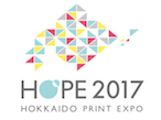 HOPE2017、今年もアクセスサッポロで開催-会期は9月1・2日