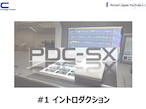 KOMORI、PDC-SX（分光式色調管理装置）の機能を動画で解説