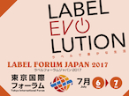 ラベルフォーラムジャパン、内容を拡充し過去最大規模で開催