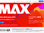 モリサワ、「Adobe MAX Japan 2023」ゴールドスポンサーで協賛