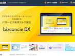 コニカミノルタジャパン、企業のDXを支援するECサイト開設