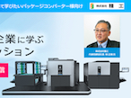 日本HP、精工・林社長をゲストに迎えオンラインセミナー開催