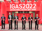 IGAS2022速報｜IGAS2022、4年ぶりに東京ビッグサイトで開幕