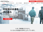 リコージャパン、印刷業お役立ち情報サイトで課題解決手法を発信