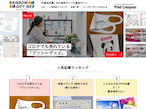 リコージャパン、印刷会社向け無料サンプル提供サイト開設
