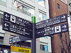 SCREEN GP、ヒラギノフォントが神戸の多言語案内サインに採用