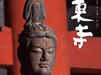 凸版印刷、東寺の魅力を伝える「ARフォトブック」制作