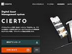VPJ、6月23日「CIERTO 最新バージョンリリースセミナー」開催