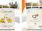 ユポ、茨城国体および障スポ大会に合成紙ユポ製バッグを提供