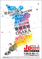 JP2011_poster.jpg