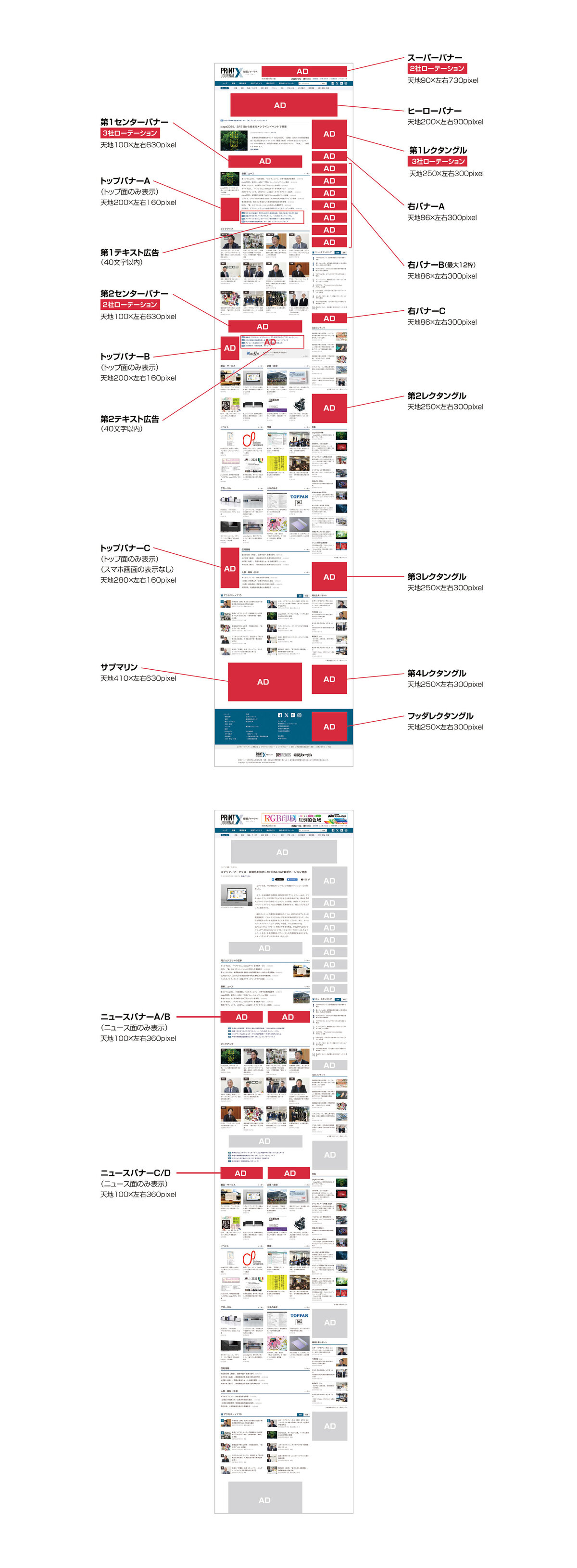 pj_ad_ss.jpgのサムネイル画像