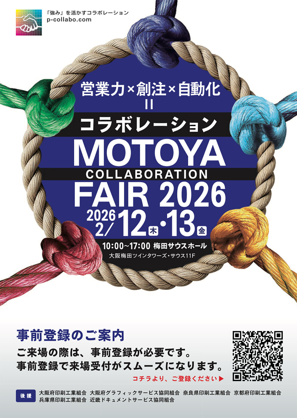 motoya_collaboration_26_c.jpg