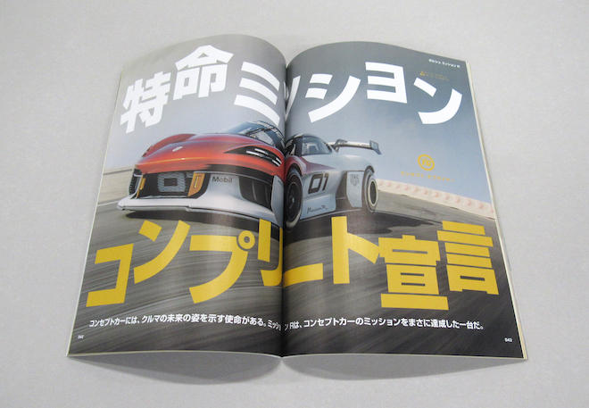 dp_well_car.jpg