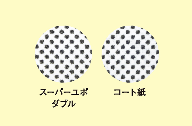 yupo_202015_2.jpg
